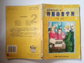 去男方家里要注意一些什么细节呢？游戏画面